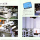 Illustration for article titled To Build A Nintendo, You Needed Cigarettes, Robots And Nice Japanese Ladies